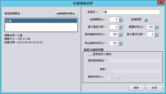 windows无盘柜(镜像)双机热备方案 添加ip地址资源,在资源树视图